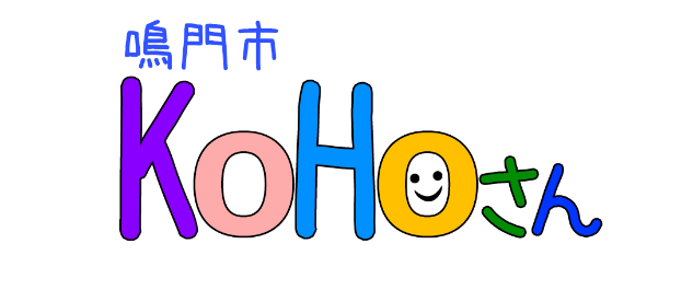 【徳島県 鳴門市役所】市公式YouTubeチャンネル「鳴門市KoHoさん」推進事業協力者募集開始!