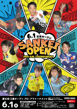 大会POP画像 大会POP画像