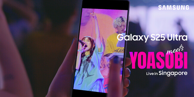 「#ライブ撮影ならGalaxy」プロジェクト「Samsung Galaxy S25 Ultra」新CMにYOASOBIを起用