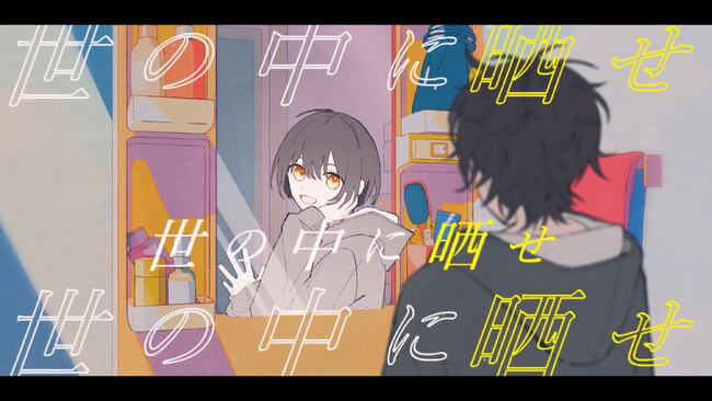 ねむ、鏡越しの自分と向き合う姿を描いた”イロニー”MusicVideoが公開