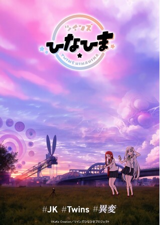 4月25日(金)に「ツインズひなひま」の制作を通じた生成AIのオンラインセミナーを開催