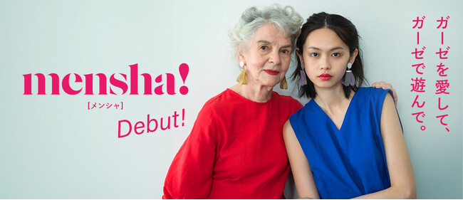 神戸発・日本初※のモードなガーゼアパレルブランド「mensha！［メンシャ！］」が誕生。ガーゼの概念を覆す、三世代で楽しめる鮮やかなアイテムが新登場