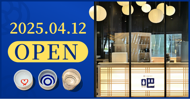 東京駅八重洲口のYANMAR TOKYO1階に、立ち呑み日本酒バー「SAKEICE BAR！」が4/12にプレオープン