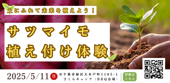 持続可能な農業・地域づくりを目指すつなぐファームが地域交流イベントを開催します