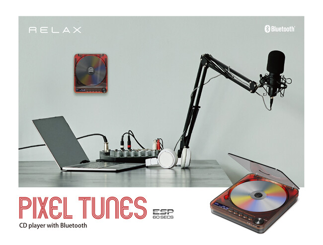 レトロなデザインと思い出の音楽で、チルアウト。壁掛けも可能なBluetooth対応CDプレーヤー「RELAX PIXEL TUNES」の予約販売を開始！
