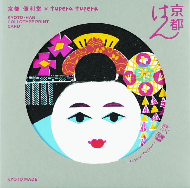 【新商品】京都便利堂 × tupera tupera 新たな京都みやげ「京都はん」発売のお知らせ