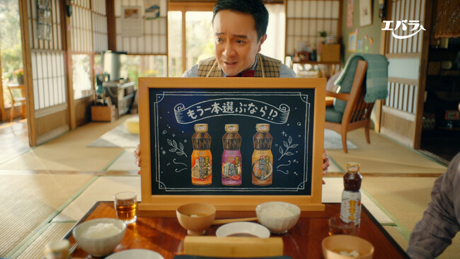 エバラ食品「黄金の味(R)」新ＣＭを４月１４日（月）より放送開始　おうち焼肉にもう１本！　濱田 岳さんが桜田 ひよりさんに“家内プレゼン”する商品は？
