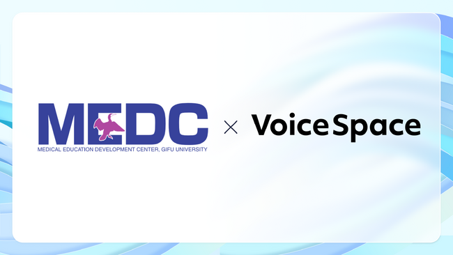 【Voice Space活用事例紹介】岐阜大学医学部医学教育開発研究センター様が教育教材のナレーション制作を目的に音声AIサービスのVoice Spaceを導入