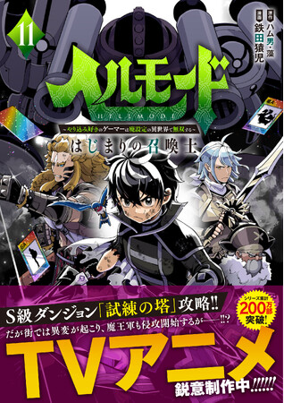 <本日発売>アース・スター コミックス 4月最新刊登場