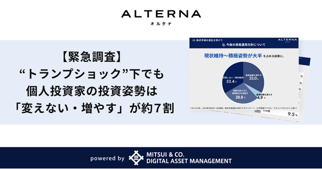 【緊急調査】
