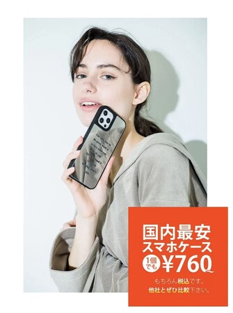 スマホひとつで「世界にひとつだけ」のスマホケースが作れる！ME-Q（メーク）が新プロモーション動画を公開