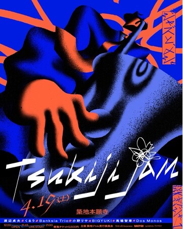 食とJAZZとウイスキーのフェスティバル「築地JAM 2025」、4月19日（土）築地本願寺にて開催