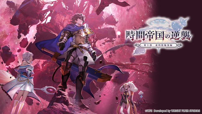 ライトフライヤースタジオ、『アナザーエデン 時空を超える猫』が8周年！加藤正人手掛けるメインストーリー第3部最終編