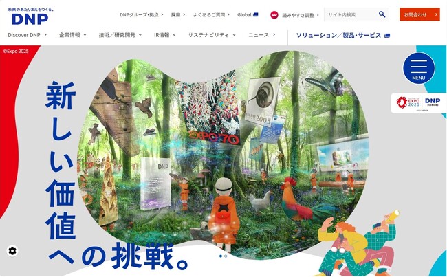 大阪・関西万博の協賛内容や取り組みを発信する特設サイトを公開