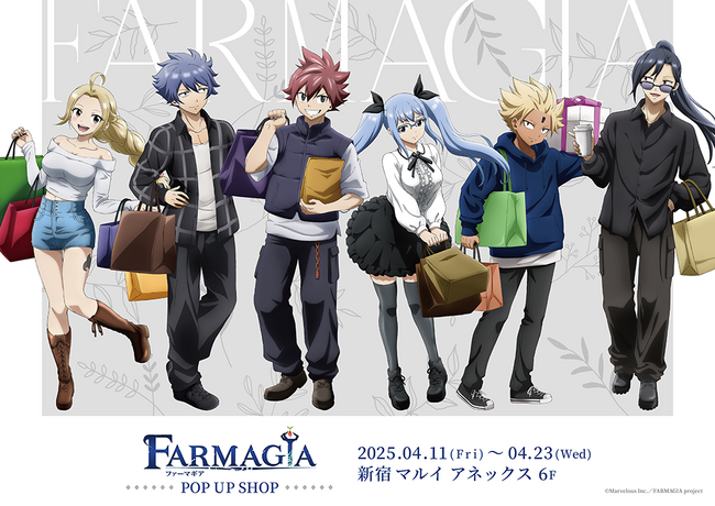 TVアニメ『FARMAGIA』POP UP SHOPが新宿マルイ アネックス 6FにてOPEN！