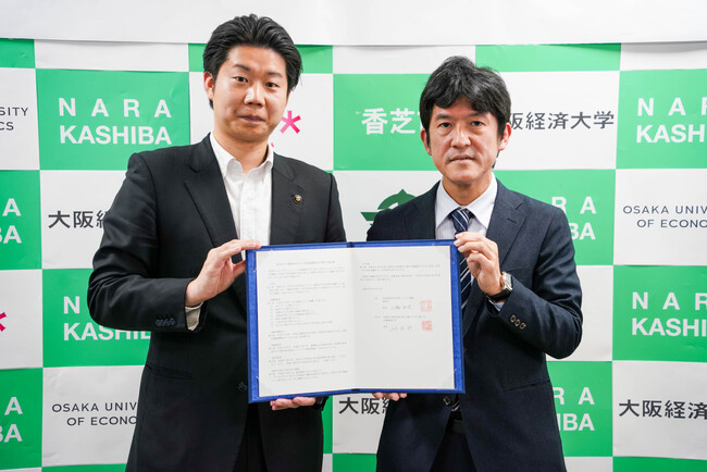 【大阪経済大学】奈良県香芝市と包括連携協力に関する協定を締結