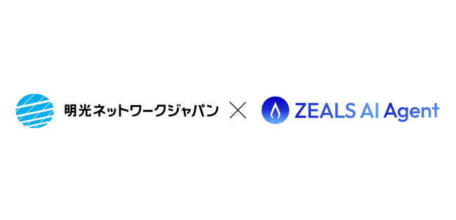 ジールス、接客AIエージェントを株式会社明光ネットワークジャパンにLINE上で提供開始
