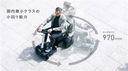 だれもが乗って快適に自由散策できる近距離モビリティ「ウィル」を活用した移動サービスを導入