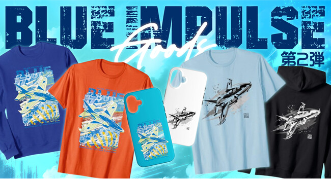 Amazon Merch on Demandブルーインパルスアパレルに新たな翼！第2弾アイテムが登場！