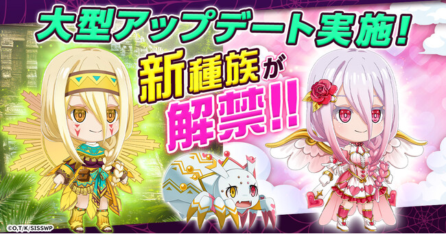 「蜘蛛ですが、なにか? 迷宮の支配者」大型アップデート開催！「私」を新種族へ進化させよう！