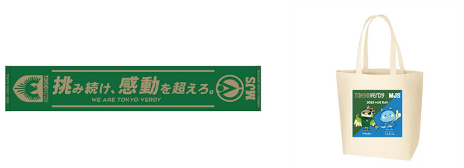 【5月6日】東京ヴェルディVS横浜FC戦にて、東京ヴェルディとのコラボレーションイベント「MJS DAY」を開催