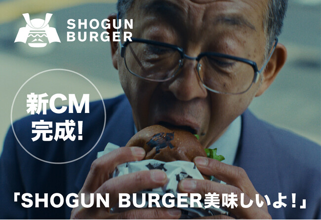 【新CM完成！】SHOGUN BURGER × 堀田英仁氏による「ちょっぴりおかしな日本」を描いた3作品が登場！