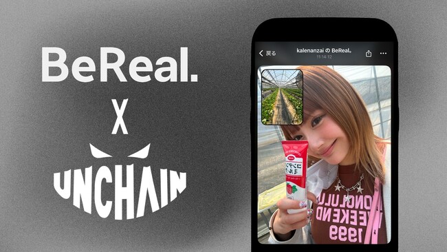 安斉かれんのリアルが見られる！Z世代注目アプリ『BeReal.』に公式アカウント登場