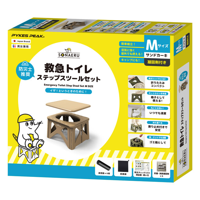 【応援メッセージ募集】「未来の被災者」を支える「#心の防災プロジェクト」