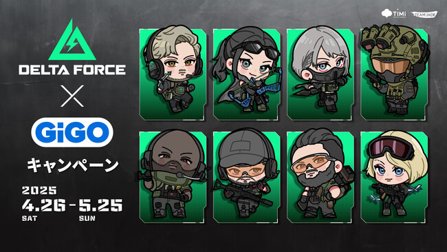『Delta Force×GiGOキャンペーン』開催のお知らせ