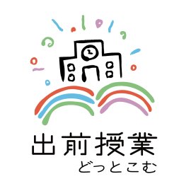 出前授業どっとこむロゴ 出前授業どっとこむロゴ