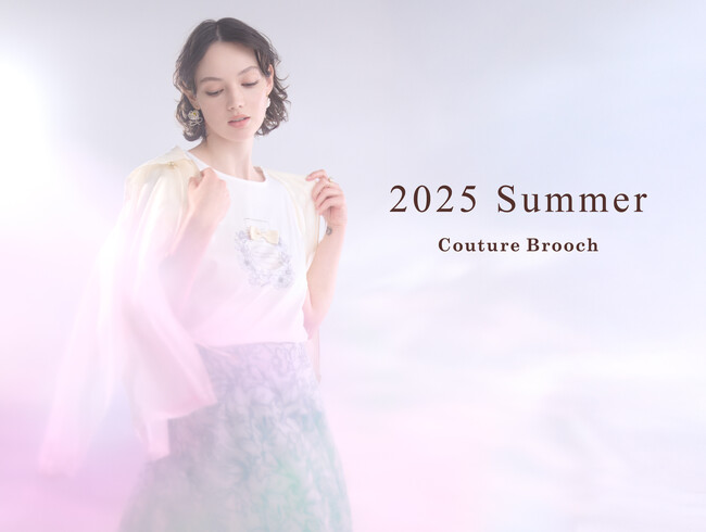【Couture Brooch】軽やかにきらめく夏の新作アイテムを4月11日(金)より公開！