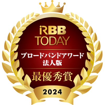 ブロードバンドアワード2024法人版 結果発表について、OPTAGE for BusinessやNURO Bizが支持され、AsahiNet 光も満足度高い結果に