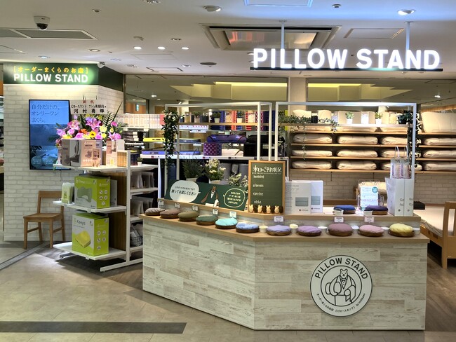 その場で作成・当日お持ち帰りで、その日の夜から理想の眠りを実現「オーダーまくらの店 PILLOW STAND アトレ新浦安店」4月11日（金）にオープン！