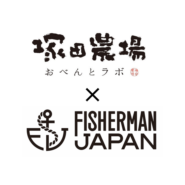 【塚田農場プラス×フィッシャーマン・ジャパン設立10周年記念コラボ！】仙台駅で＜合同POP UPショップ＞をオープン　三陸の海の魅力を詰め込んだコラボイベント限定弁当を販売仙台催事初出店！