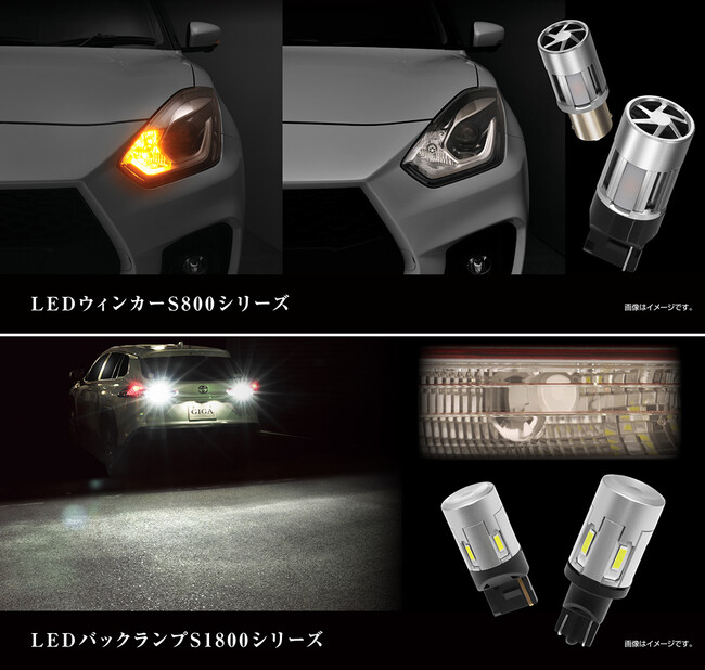 GIGA（ギガ）｜ステルス性を高めたLEDウィンカー＆バックランプ発売。眩しさを抑えた実用的な明るさを。