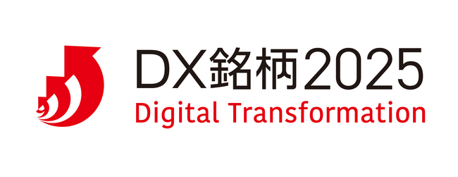 5年連続で「DX銘柄」に選定