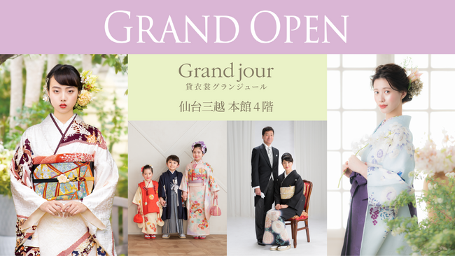 【株式会社曽我】４月１日（火）に貸衣裳〈グランジュール〉仙台三越店がグランドオープンしました