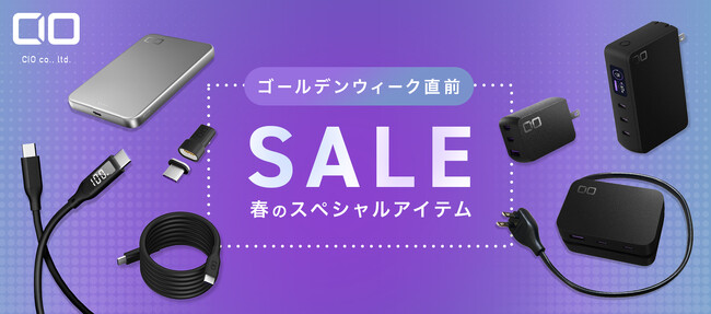 Amazonで開催される「Amazon スマイルSALE ゴールデンウィーク」対象商品！GWのレジャーやご旅行にオススメの最新GaN充電器・大容量モバイルバッテリーなどが最大50％OFFで登場！