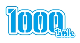 通販サイト「ぱちモ！」にて1000ちゃんグッズの追加販売が開始！
