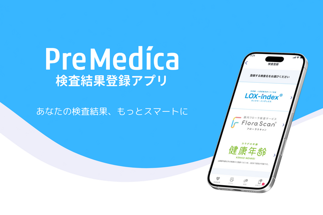 スマホひとつで“行動を変える”アプローチへ。新たな健康管理アプリをリリース