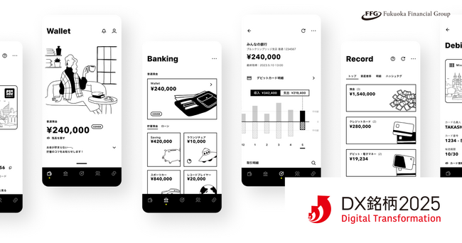 ふくおかフィナンシャルグループが「DX銘柄2025」に選定、みんなの銀行のBaaS事業を高く評価