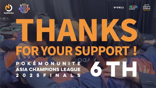 【結果報告】名古屋OJA eスポーツ ポケモンユナイトがPUACL2025 FINALSに出場し堂々の６位入賞！