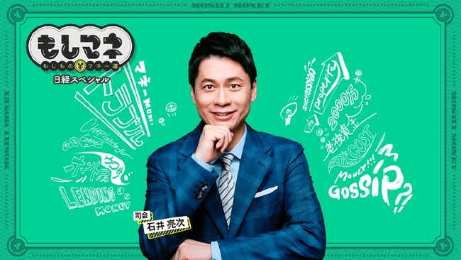 開幕初日の熱気あふれる万博特設スタジオから石井亮次＆ナジャ・グランディーバが生中継！話題のスイスパビリオンや関西パビリオン、「ミライ人間洗濯機」の魅力を大公開！