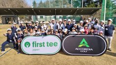 アコーディア・ゴルフの社会貢献活動 大阪府初の「ファーストティ」をアコーディア・ゴルフで開催