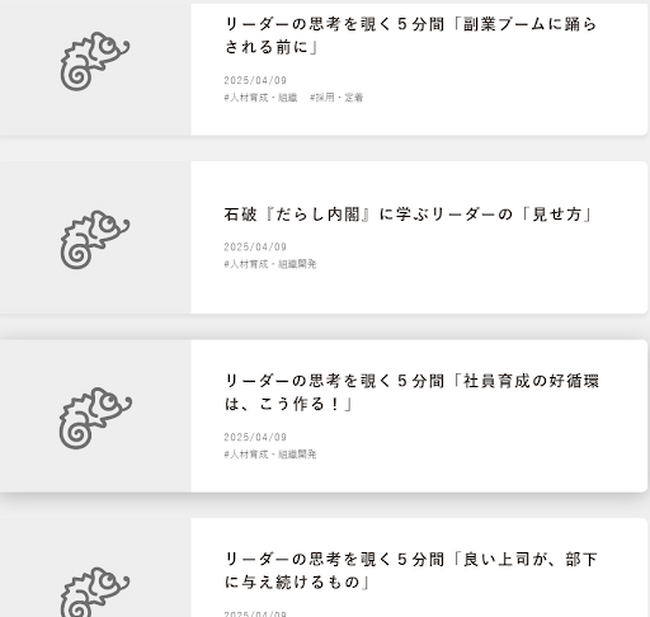 企業成長のヒントが必ず見つかるコラムを大量公開開始！！