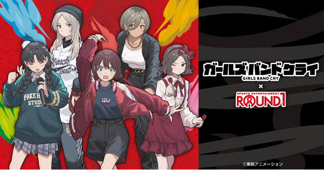 アニメ『ガールズバンドクライ』と『ROUND1』のコラボキャンペーンが開催！手島nari先生描き下ろしのイラストを使用した新作グッズが登場！