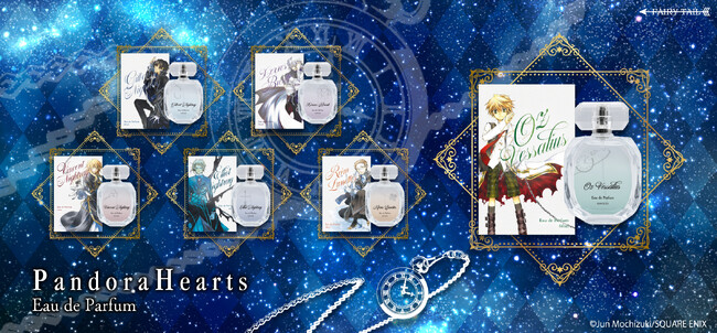『PandoraHearts』より、キャラクターをイメージした香水が登場！