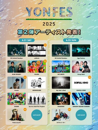 04 Limited Sazabys主催の愛知・野外フェス＜YON FES 2025＞第2弾出演アーティストを発表！