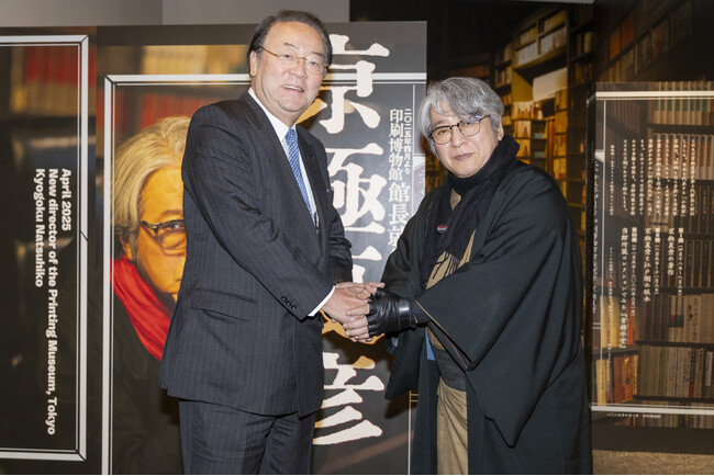 TOPPANホールディングス 印刷博物館、京極夏彦氏が館長に就任