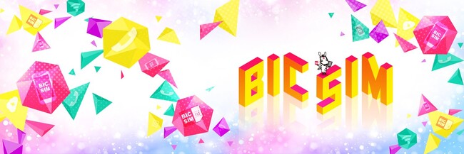 【BIC SIM】公式Xアカウントフォロワー10万人達成を記念してビックカメラギフトカードが当たるキャンペーンを実施！